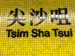-池记(尖沙咀店)
