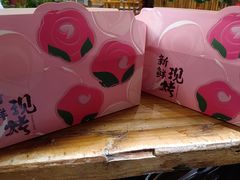 -嘉华鲜花饼(南屏旗舰店)