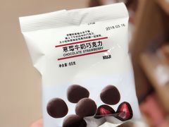 -MUJI无印良品(恒力MALL店)