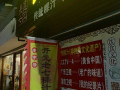 -长远七记