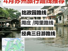 -拙政园