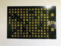 -古镇老面馆(千灯店)