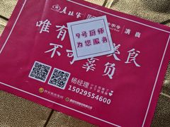 -老孙家饭庄·非遗(东关店)