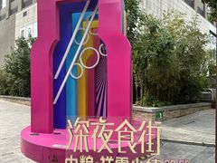 -中粮·祥云小镇