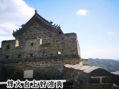 -慕田峪长城