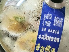 -渔港甄宴·海鲜·地标烟台菜(金沙滩店)