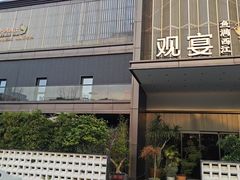 -观宴·品质赣菜(高新大道店)