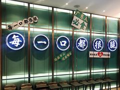 -淘米捞·米汤脆鲩鱼火锅(福田皇岗店)