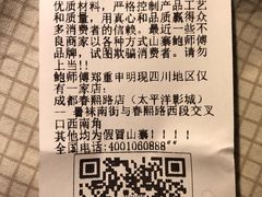 -鲍师傅糕点(春熙路店)