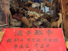 -乔家满族八大碗(流水沟店)