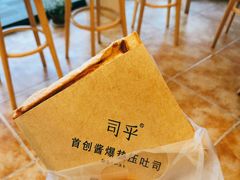 珍珠爆浆吐司-司乎·日式鲜吐司(EFC欧美广场店)