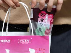 -炖物24章·顺时轻养茶(杭州大厦店)