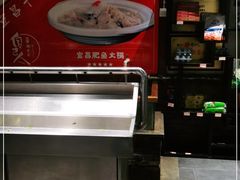 -自己人(九码头店)