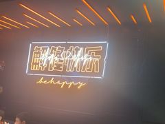 -鸣记脆皮烤鱼·海鲜烤鱼(三八广场店)