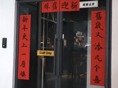 门面-微焙咖啡工厂(海峡创意产业园·红坊店)