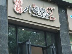 -福苗小骆驼烧烤(曲江店)