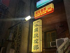 -长沙文和友(海信广场店)