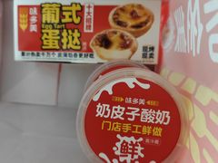 -味多美蛋糕(通州店)