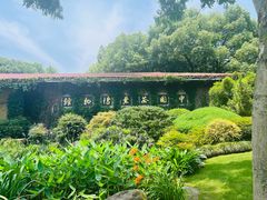 -中国茶叶博物馆(双峰馆区)