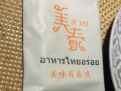 -美泰泰国餐厅(中大银泰店)