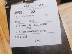 账单-Ufufu cafe(天神巷店)