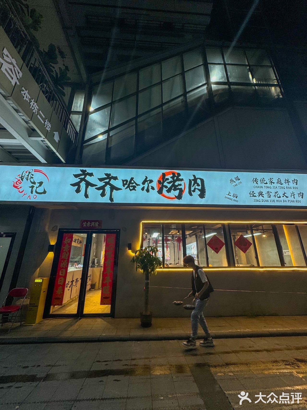 横跨深圳就为这口！东北烤肉绝了