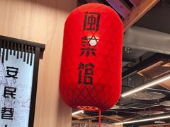 -安泰楼·佛跳墙创始人·传统闽味早茶·酒楼(三坊七巷闽菜地标店)