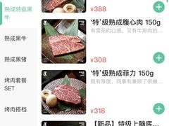 -虎哥六韩式烤肉料理 TIGERGRILL(隆生金山湖中心购物广场店)
