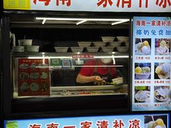 -海大南门夜市(海富街店)