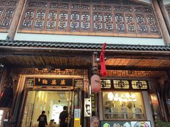 -鞠婆婆•绵绵冰•凉糕•手工冰粉(苏稽一店)