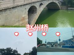 -赵州桥景区