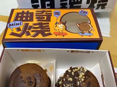 -泽田本家·铜锣烧(美罗城店)