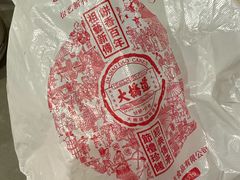 -大桥道食品(中山路店)