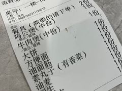 -范贤光鸡公煲(平乐园总店)