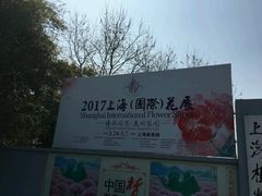 -上海植物园-4号门售票处