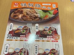 -食其家·牛丼咖喱(金桥国际店)