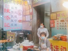 -陈添記·祖傳爽鱼皮·西关老字号(广州首店)