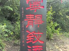 -娲皇宫