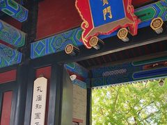 -北京国子监胡同
