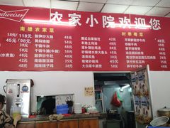 -始兴县农家小院餐馆