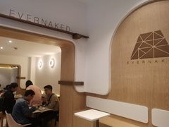-EVERNAKED裸蛋糕(SOHO天山店)
