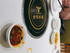 -古乐牛香鲜牛肉牛杂火锅(观前街店)