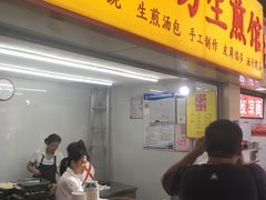 门面-小路易生煎馆(前进五路店)