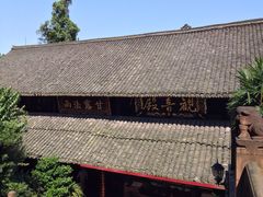 -峨眉山报国寺