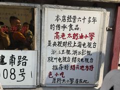 -高老太奶油小攀(新建南路店)