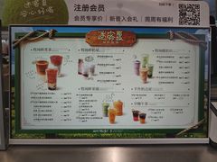 -迷客夏Milksha(圆融天幕店)