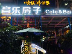 门面-音乐房子(鎏嘉码头店)