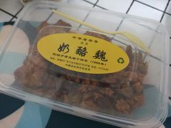 -奶酪魏(牛街总店)
