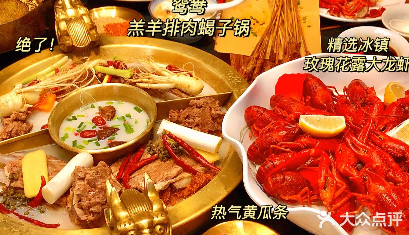 上海美食🦞羊蝎子配小龙虾才是夏天！