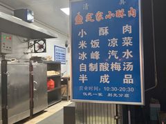 -定家小酥肉·清真(回民街店)